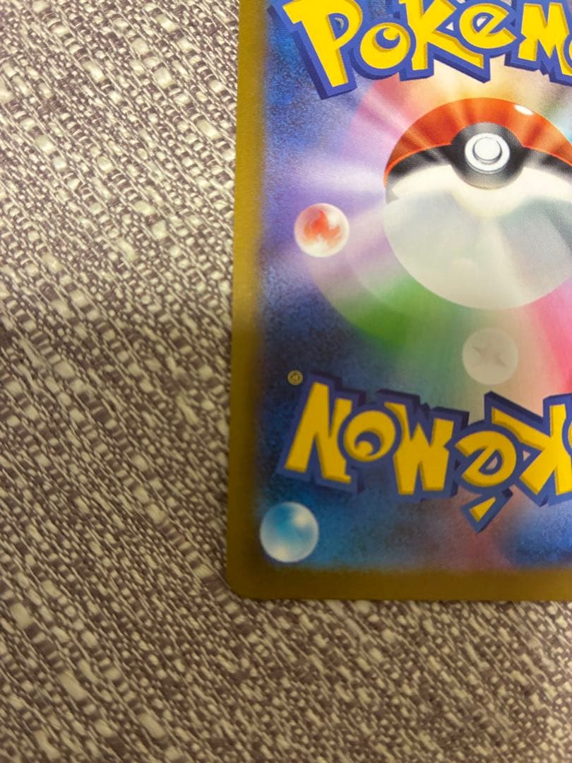 コ*中様 ポケモンカード　ピカチュウex SAR