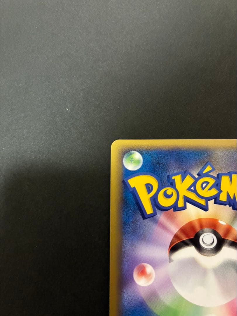 ポケモンカード ピカチュウ ワールド ポーランド PW