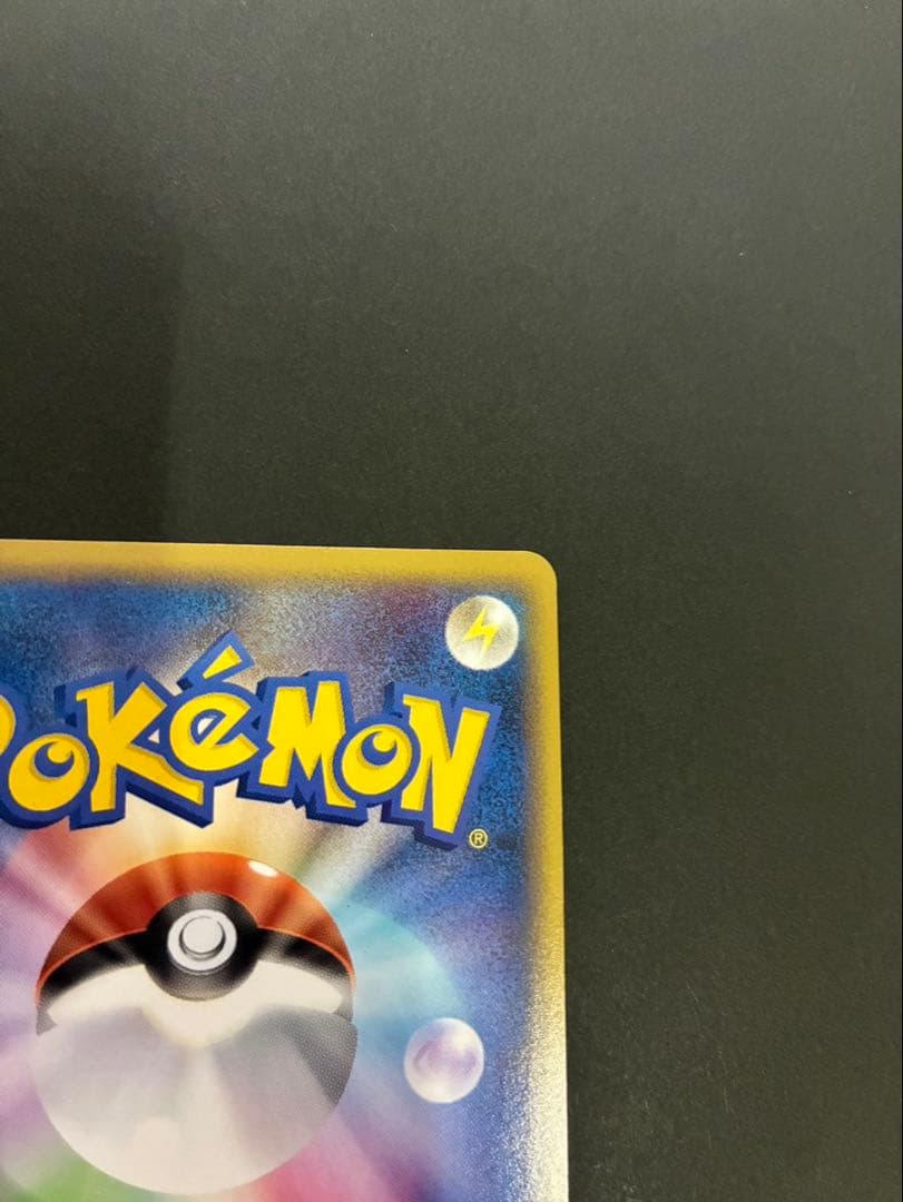 ポケモンカード ピカチュウ ワールド ポーランド PW