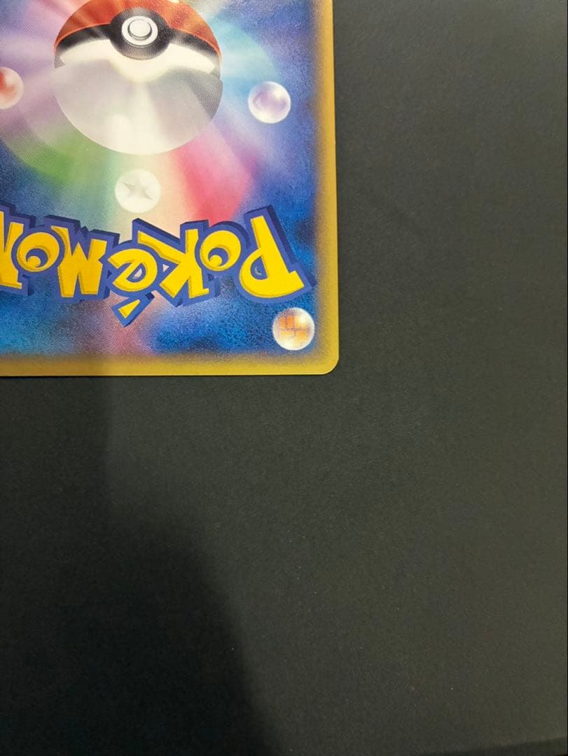 ポケモンカード ピカチュウ ワールド ポーランド PW