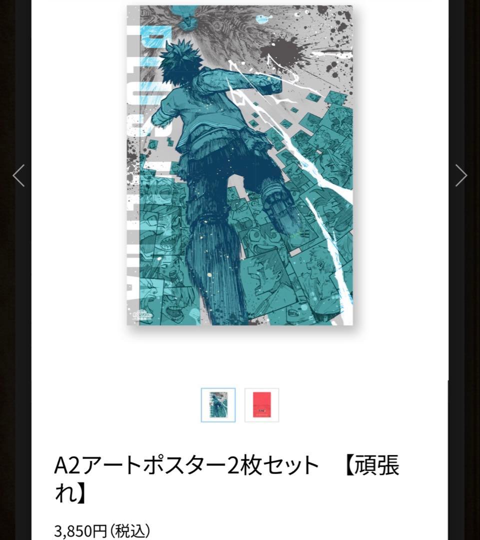 ヒロアカ原画展 A2ポスター2枚セット