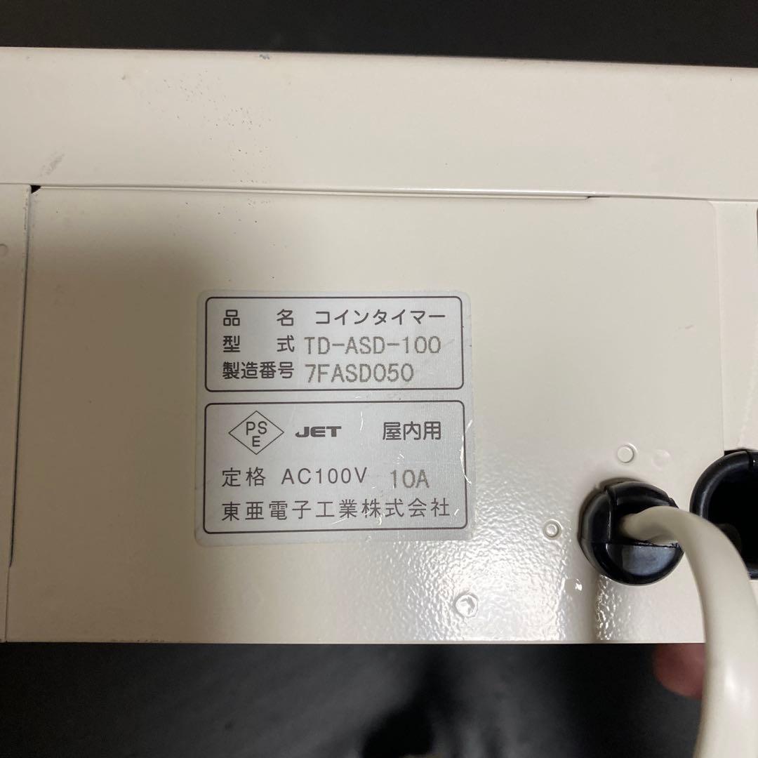 タイマー TD-ASD-100 100円専用