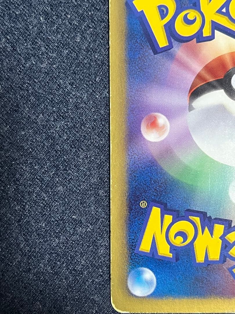 ピカチュウ007/020 U SCポケモンカードBW シャイニーコレクション