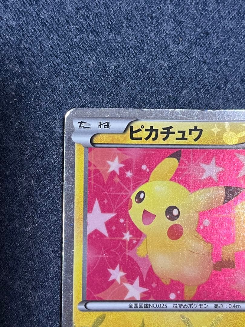 ピカチュウ007/020 U SCポケモンカードBW シャイニーコレクション