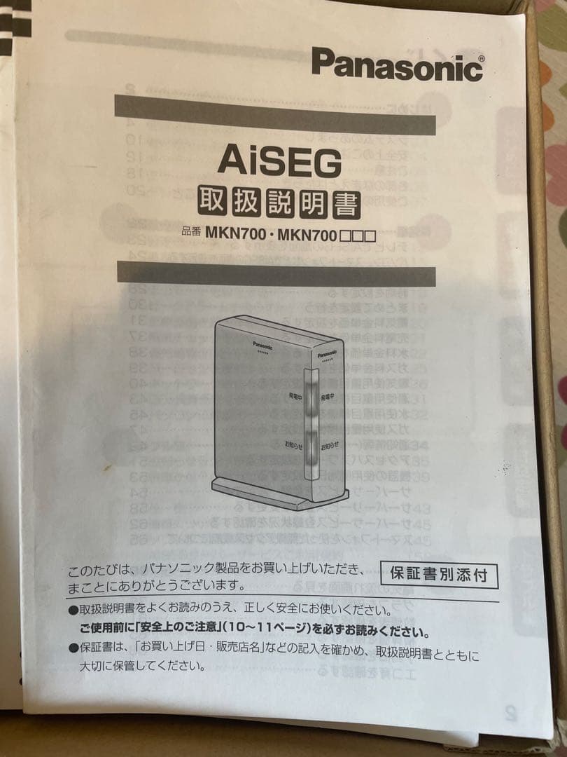 Panasonic MKN700 生活家電 本体