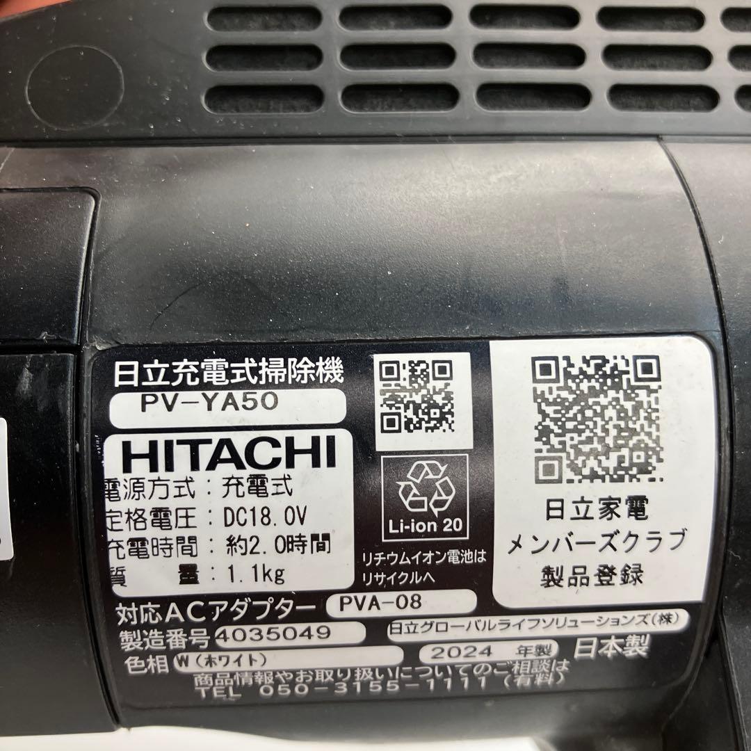 ⭐日立　サイクロン掃除機　PV-YA50　ラクかるスティック　2024年製