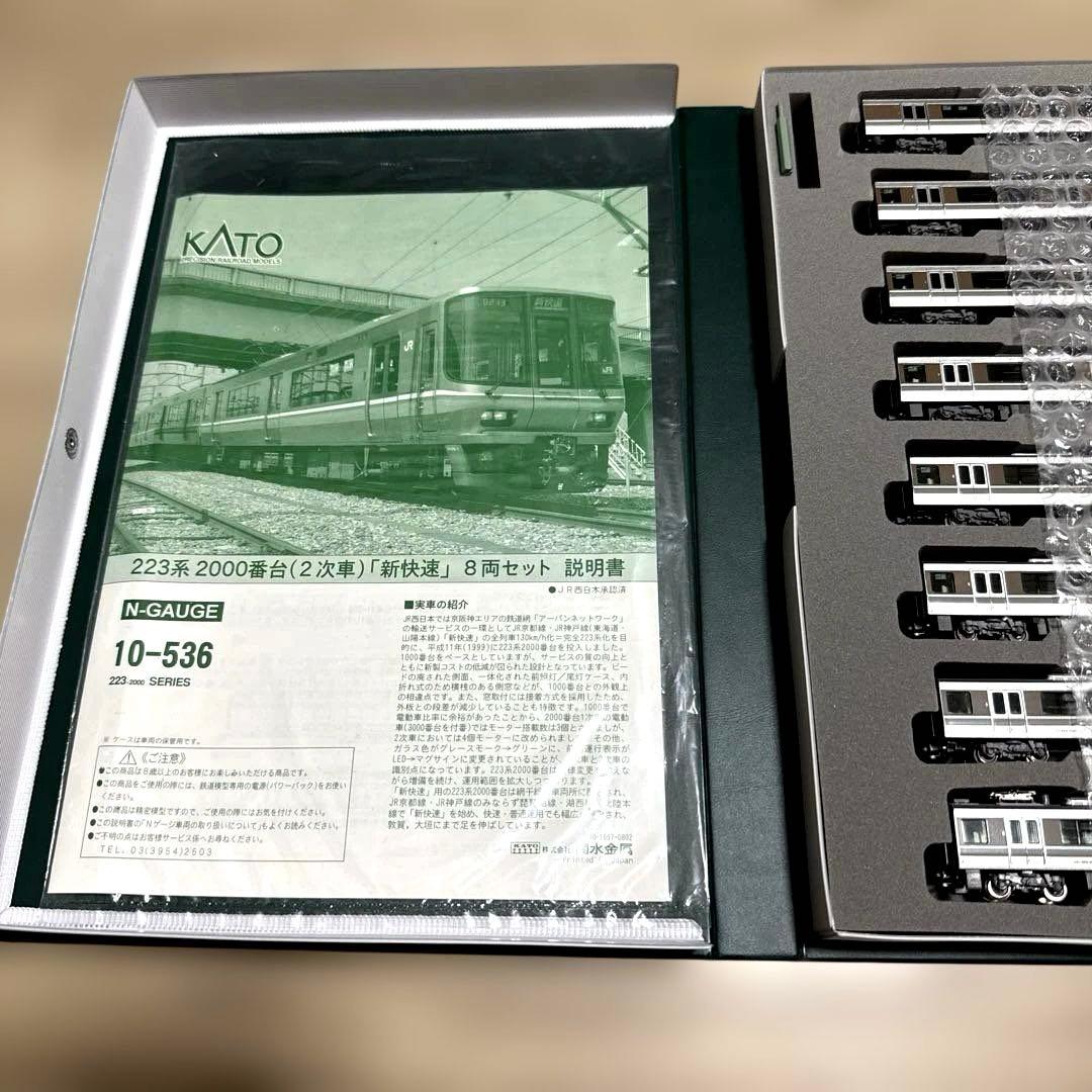 KATO 10-536 223系2000番台(2次車)「新快速」8両セット