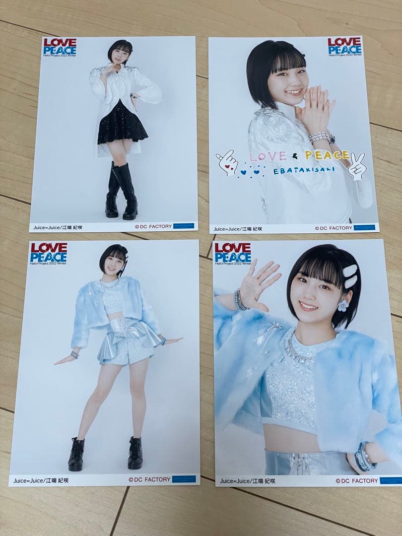 【バラ売り可】江端妃咲 Juice=Juice 2L版生写真