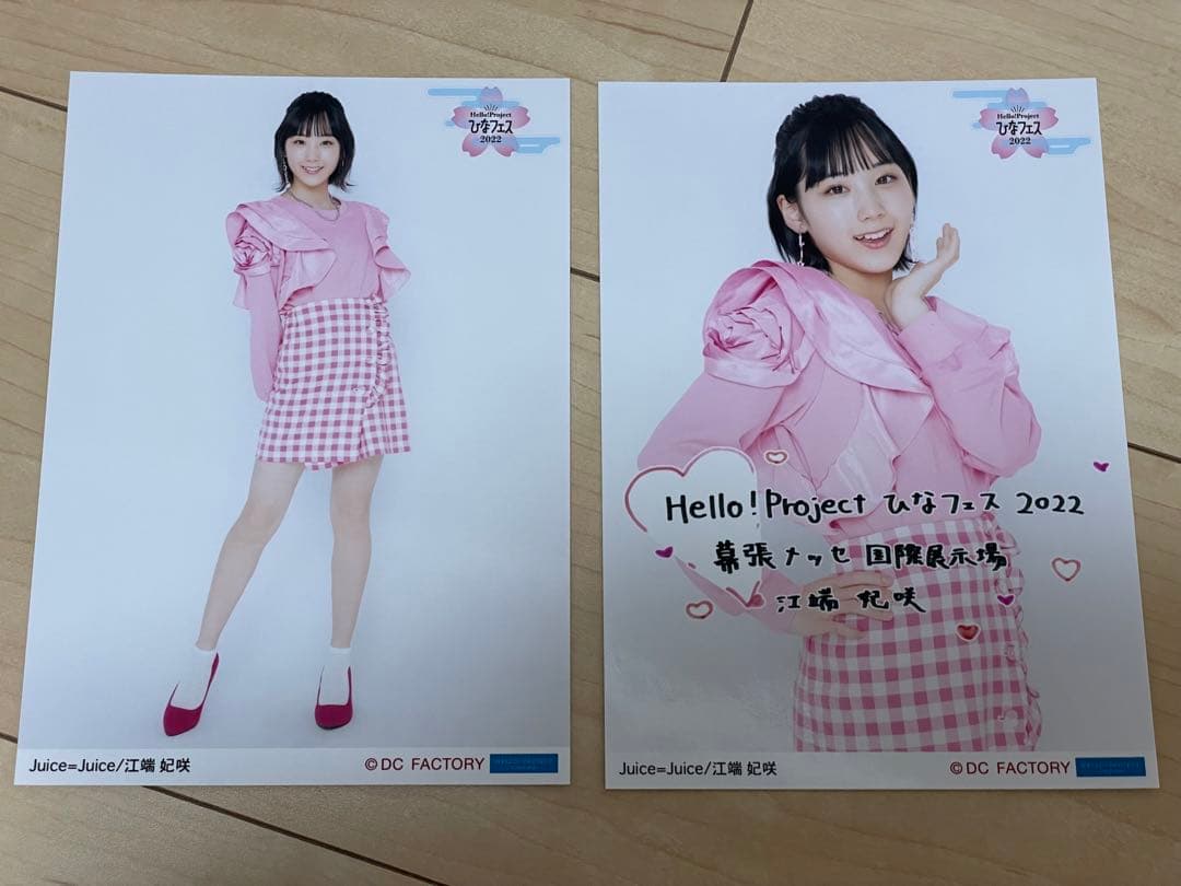 【バラ売り可】江端妃咲 Juice=Juice 2L版生写真