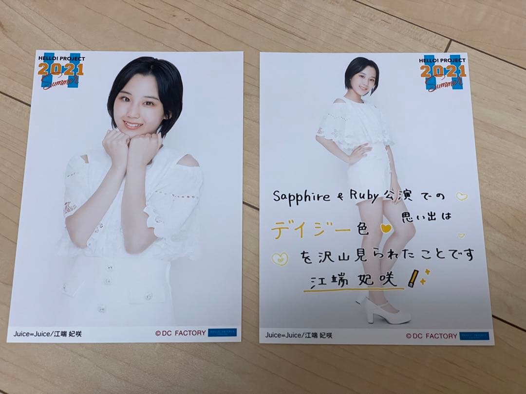 【バラ売り可】江端妃咲 Juice=Juice 2L版生写真