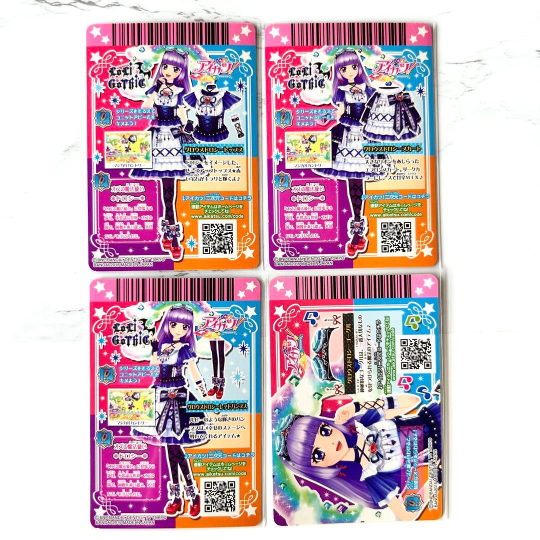 グロウスドロシー コーデ アイカツ カード プレミアム スミレ