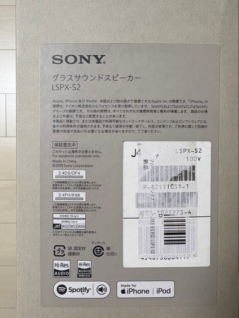 SONY ソニー グラスサウンドスピーカー LSPX-S2 ジャンク品