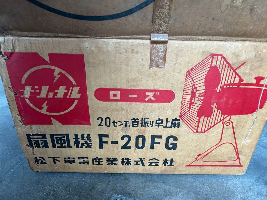 【値下げ】首振動作確認済★ 松下電器産業⚪︎ナショナル扇風機★F-20FG★ローズ