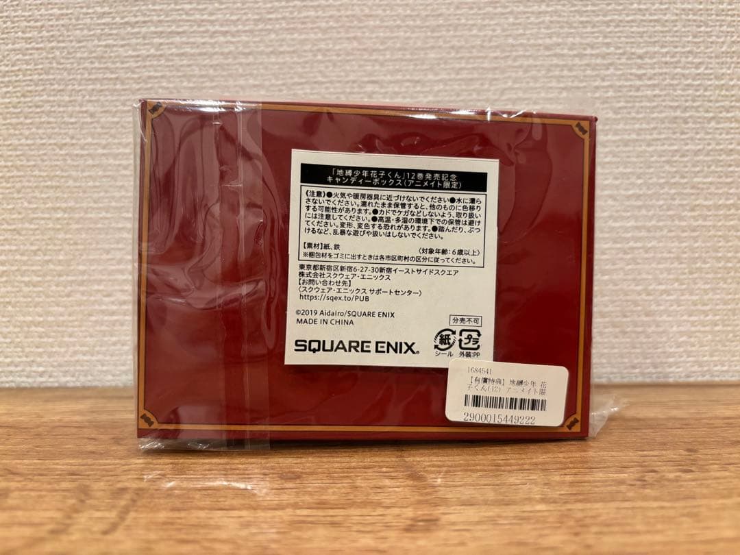 地縛少年花子くん オリジナルトランプ キャンディボックス セット 特装版