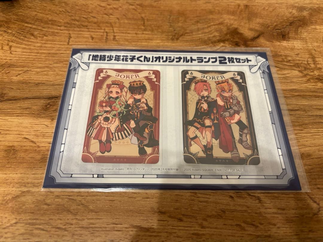 地縛少年花子くん オリジナルトランプ キャンディボックス セット 特装版