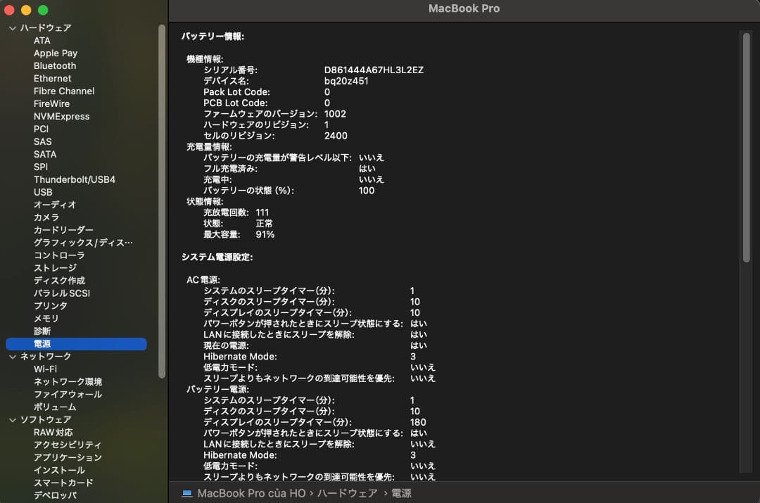 【美品】MacBook Pro 13インチ 8GB 512GB M1チップ