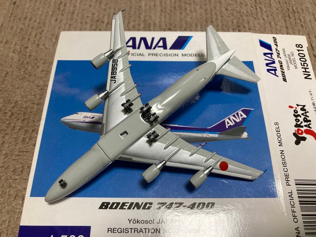 全日空商事 1/500 B747-400 Yokoso!Japan塗装