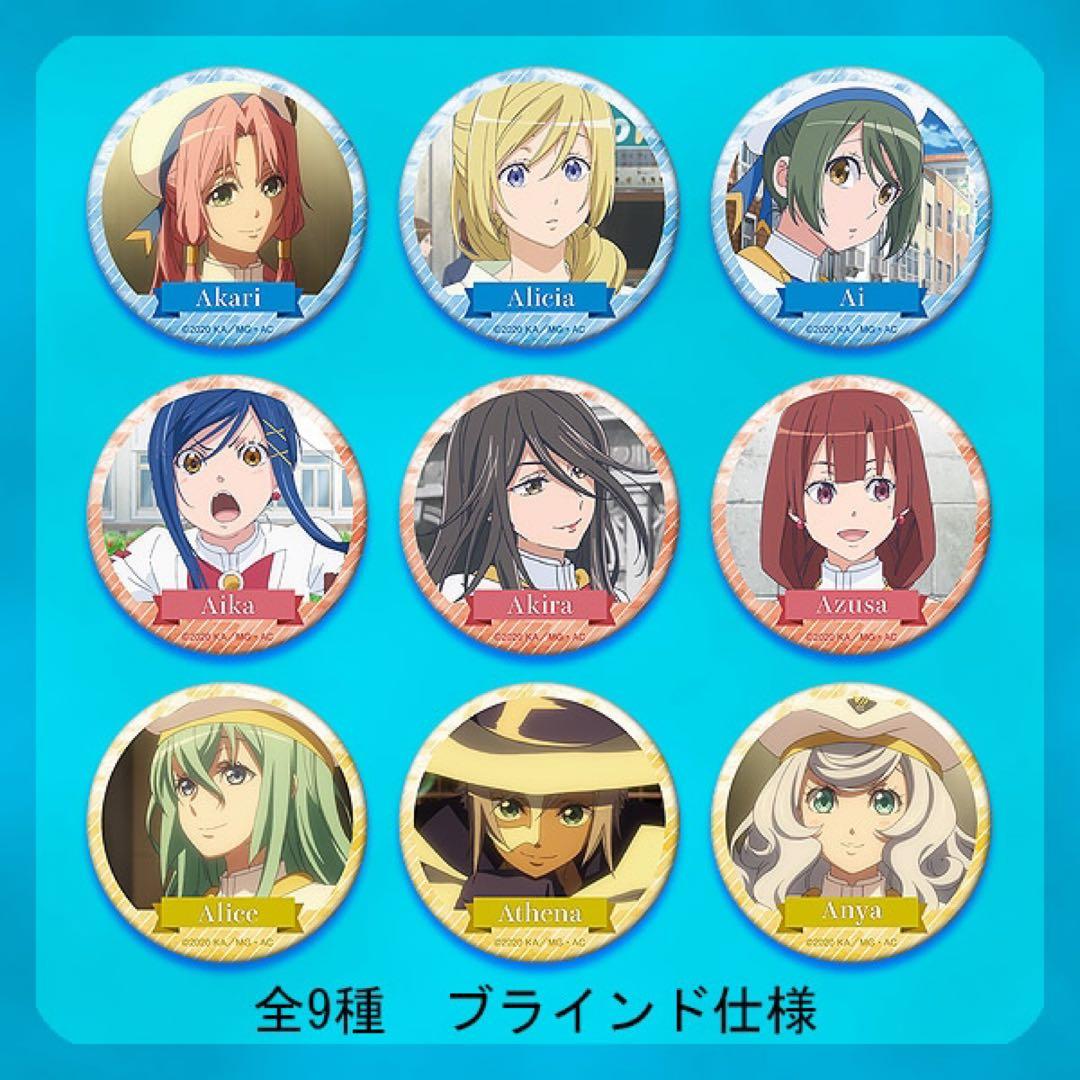『未開封品』ARIAキャラバッチセット3箱