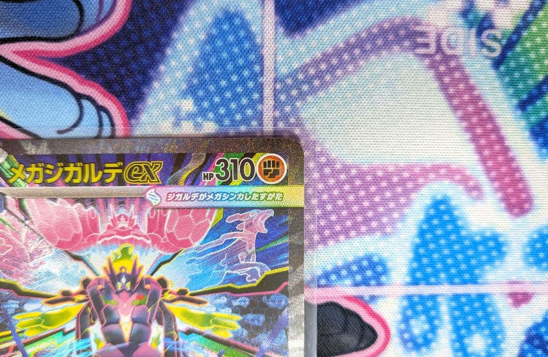 メガサーナイトex メガジガルデex