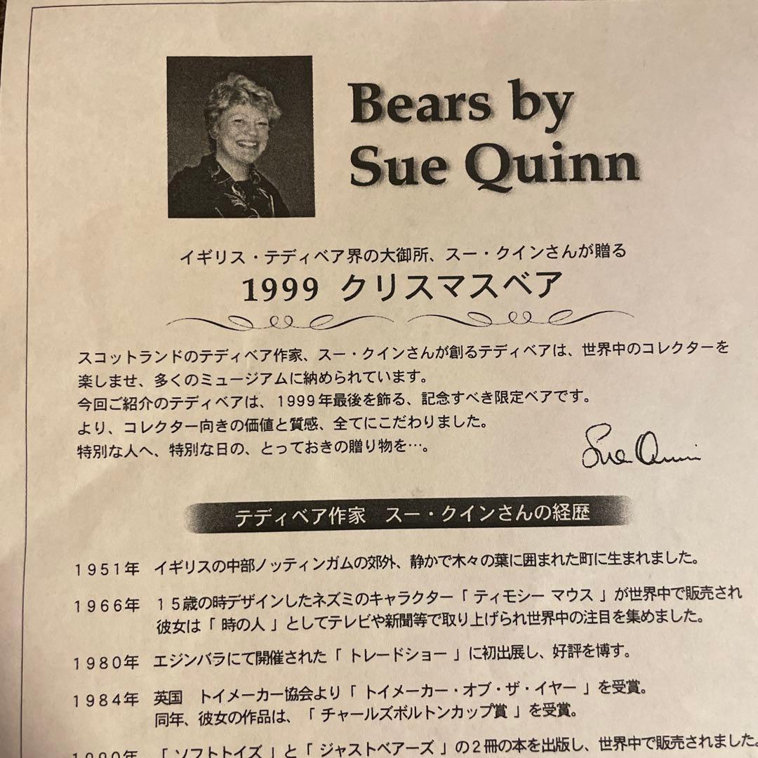 300体限定 Sue Quinn テディベア クリスマスベア 1999年