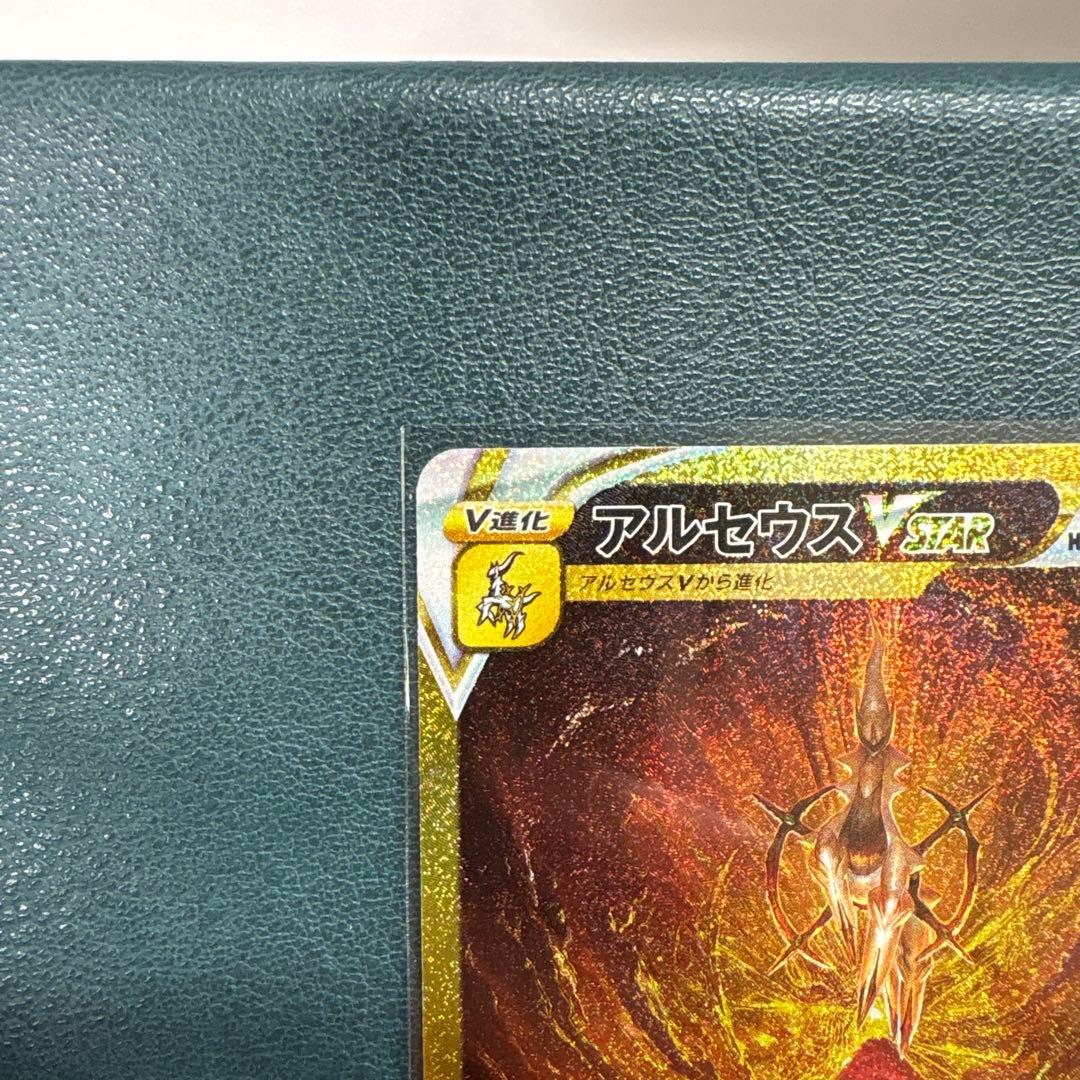 ギラティナ vstar ur アルセウス vstar ur 2枚セット