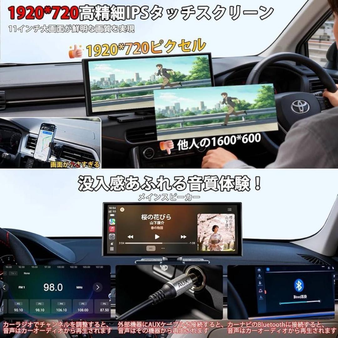 新品　ポータブルディスプレイオーディオ Accfly　新型　11インチ 多機能