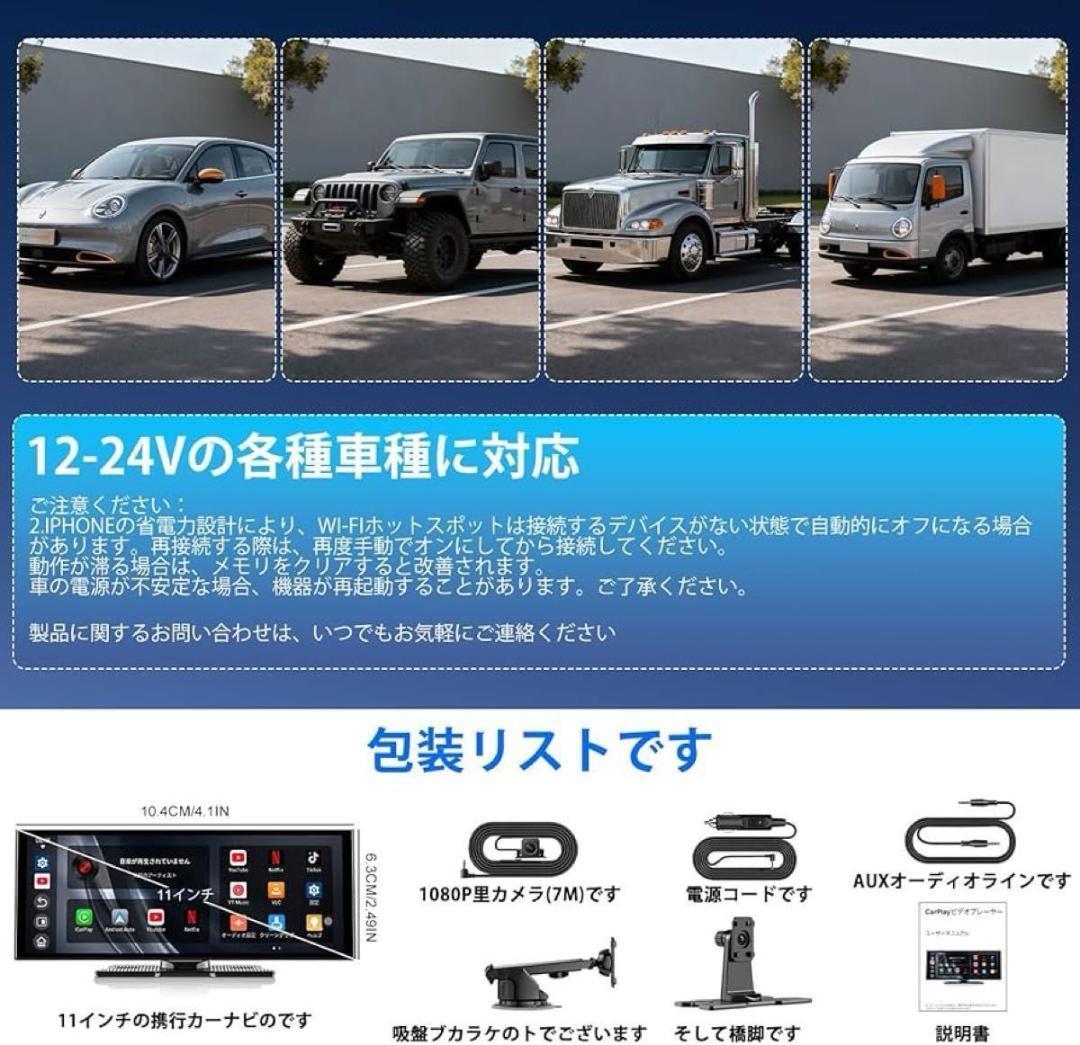 新品　ポータブルディスプレイオーディオ Accfly　新型　11インチ 多機能