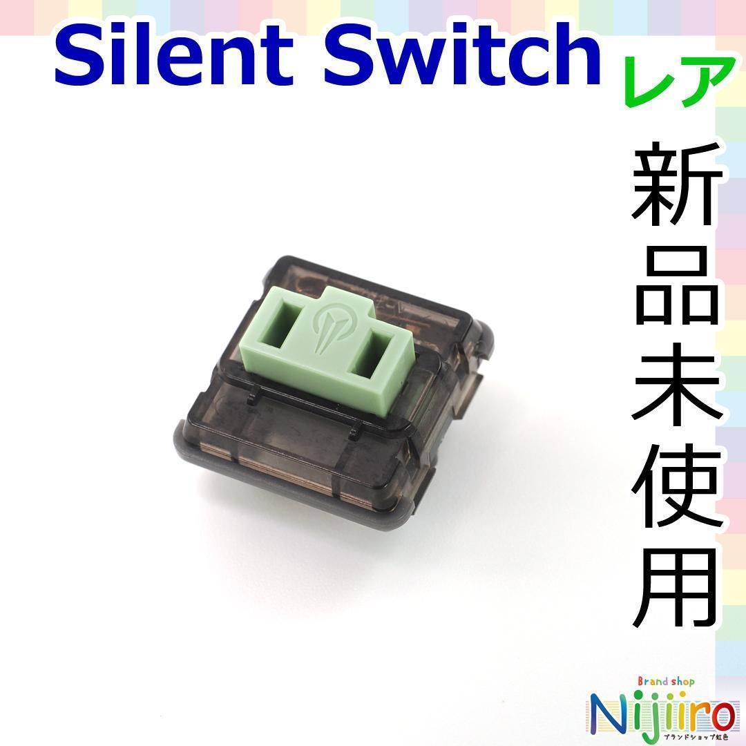 【新品未使用】Ambients Silent Choc Switch スイッチ