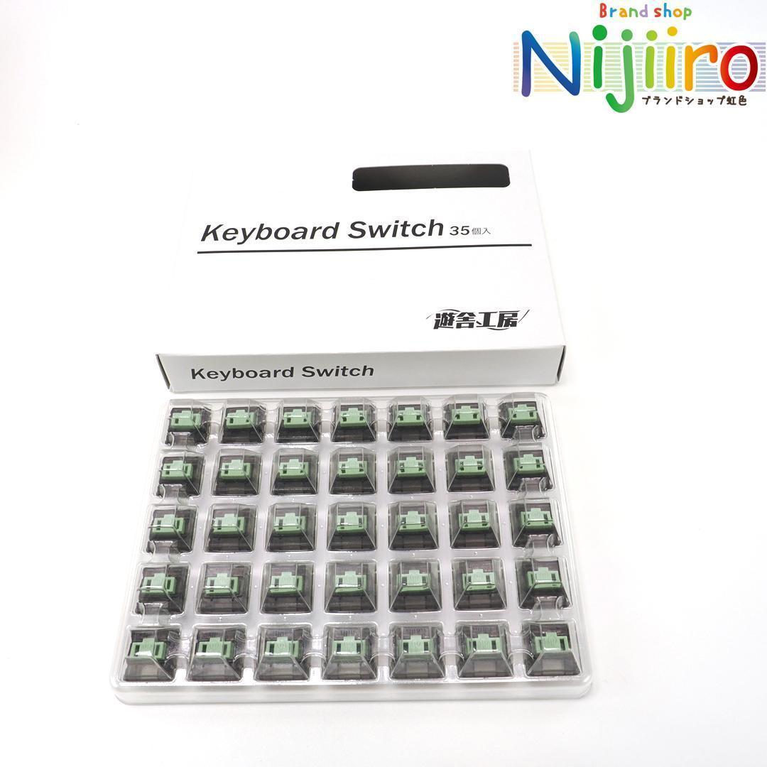 【新品未使用】Ambients Silent Choc Switch スイッチ