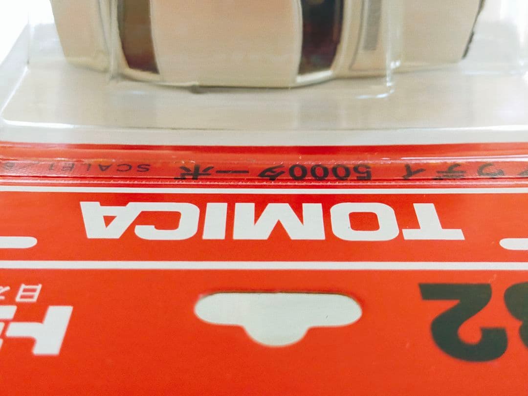 アウディ 5000 ターボ ブリスター パック 青箱 トミカ 日本製 未使用