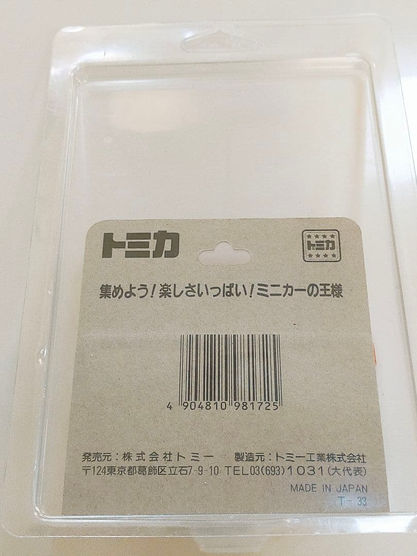 アウディ 5000 ターボ ブリスター パック 青箱 トミカ 日本製 未使用