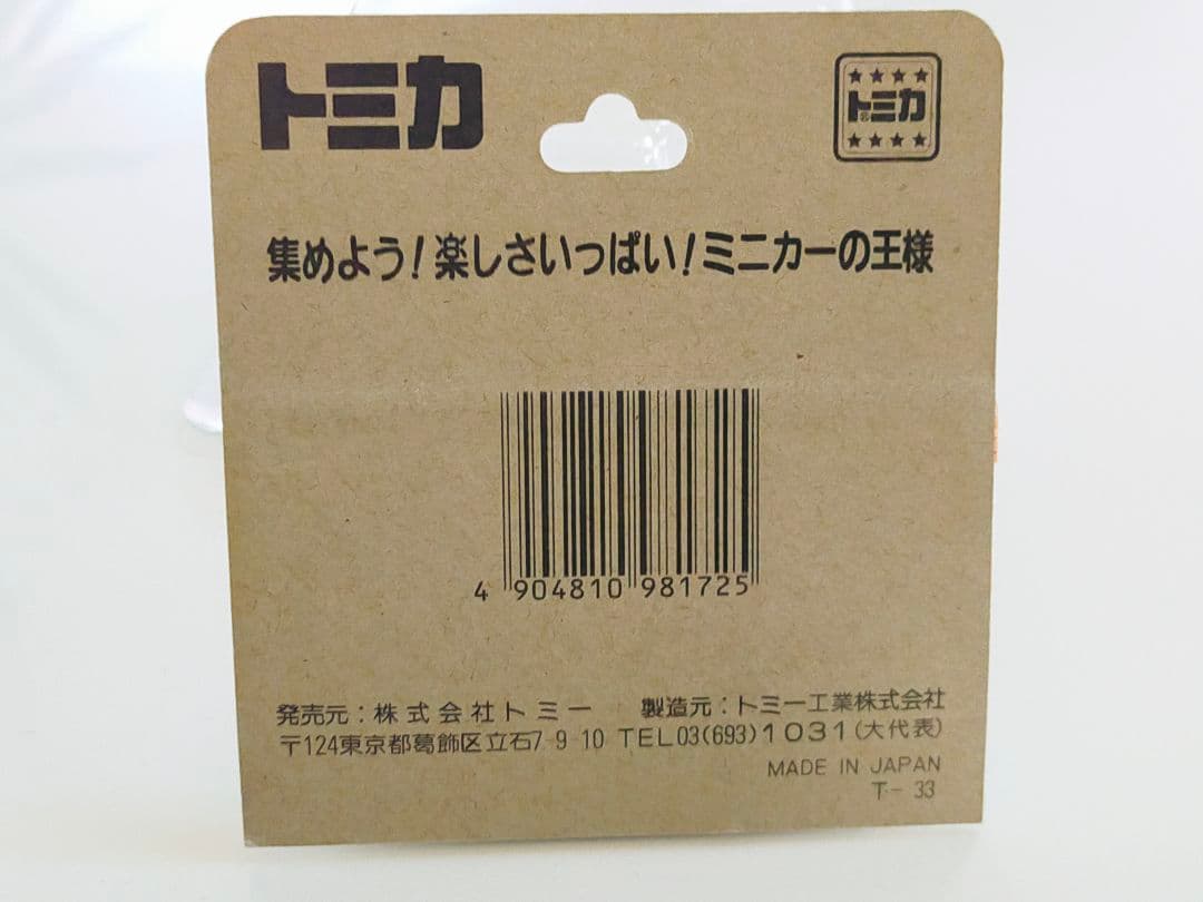 アウディ 5000 ターボ ブリスター パック 青箱 トミカ 日本製 未使用