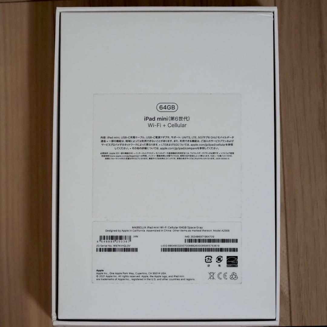iPad mini 第6世代 64GB cellular SIMフリーモデル