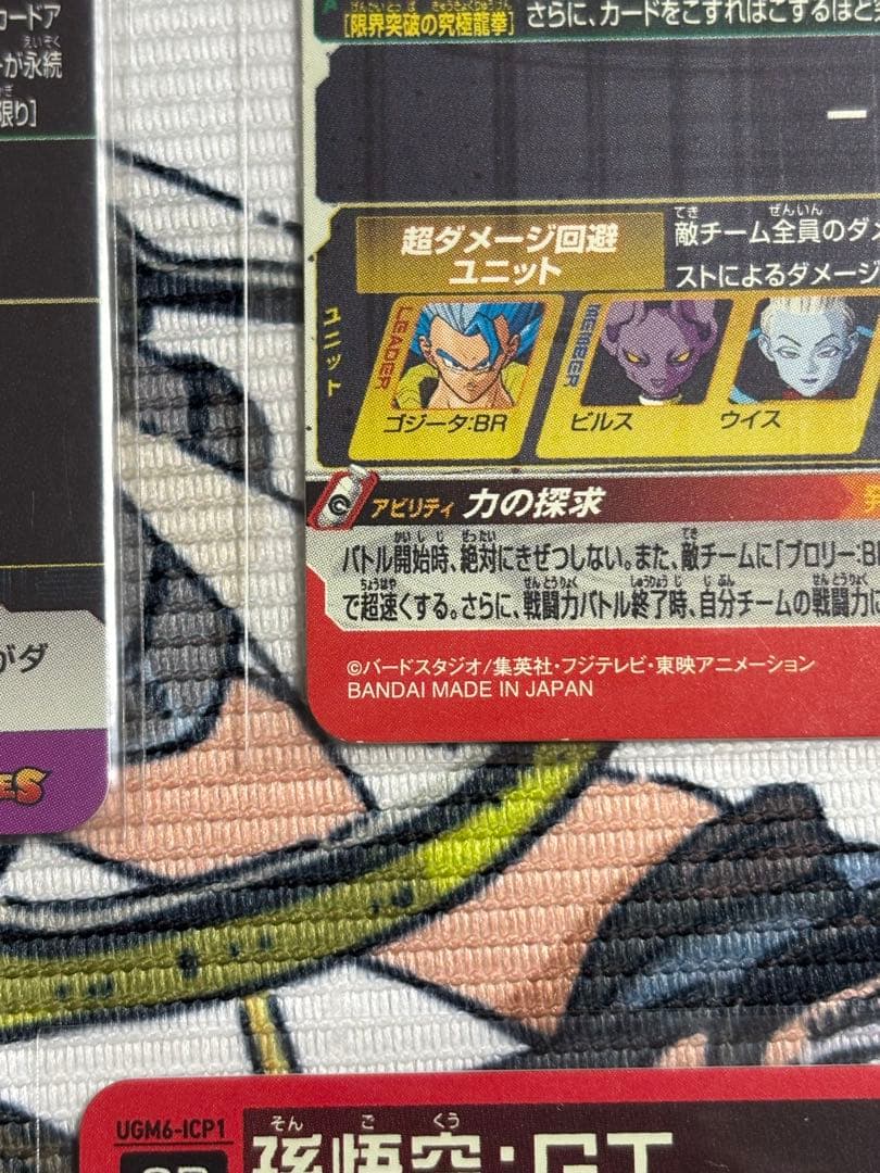 スーパードラゴンボールヒーローズ 孫悟空 ホロカード