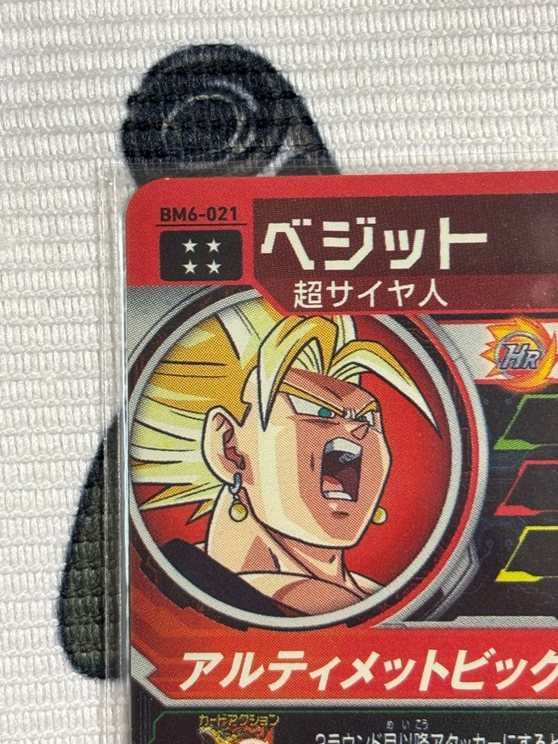 スーパードラゴンボールヒーローズ 孫悟空 ホロカード