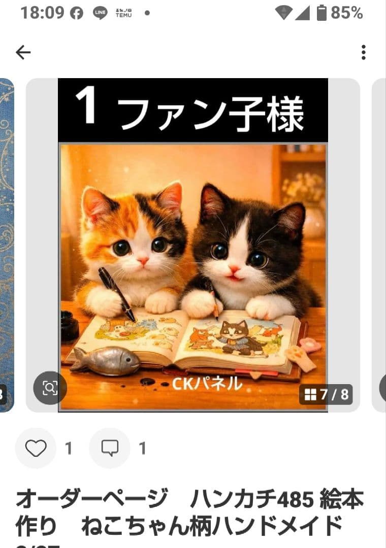 ご確認用　ファン子　ハンカチ　ねこちゃん柄　2/16