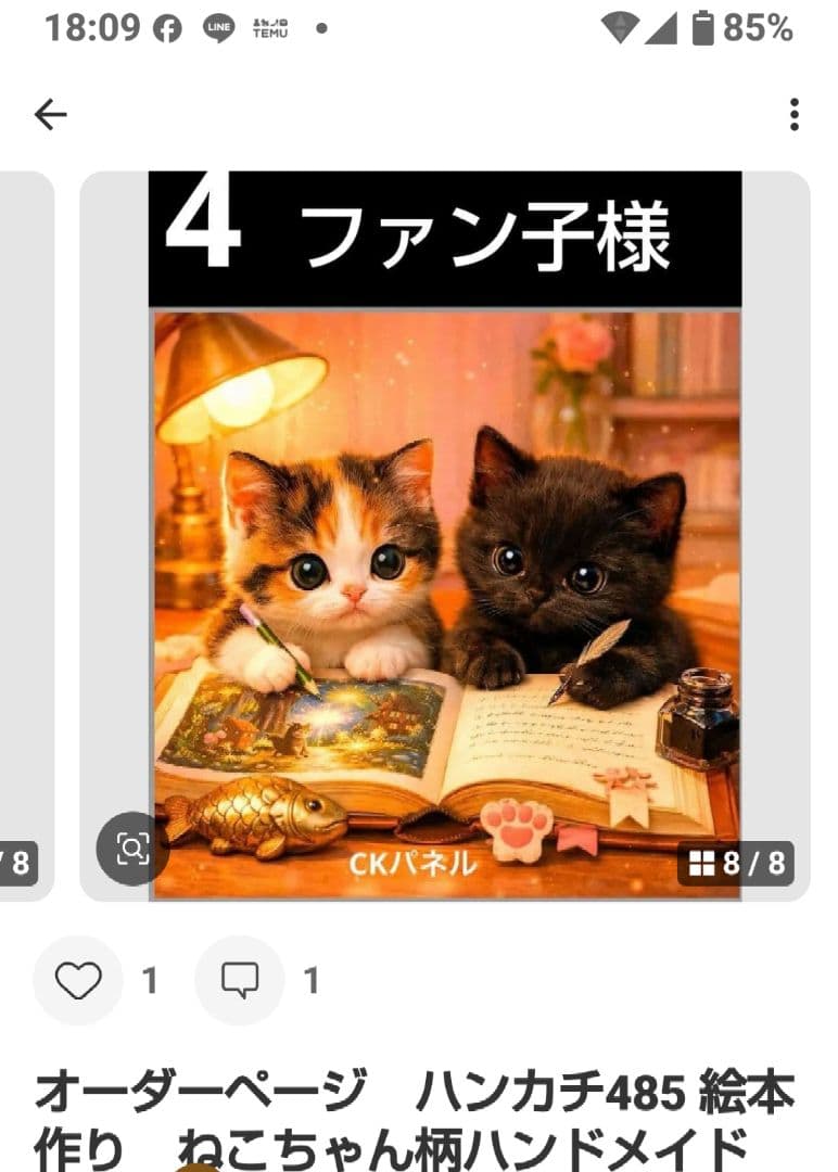 ご確認用　ファン子　ハンカチ　ねこちゃん柄　2/16