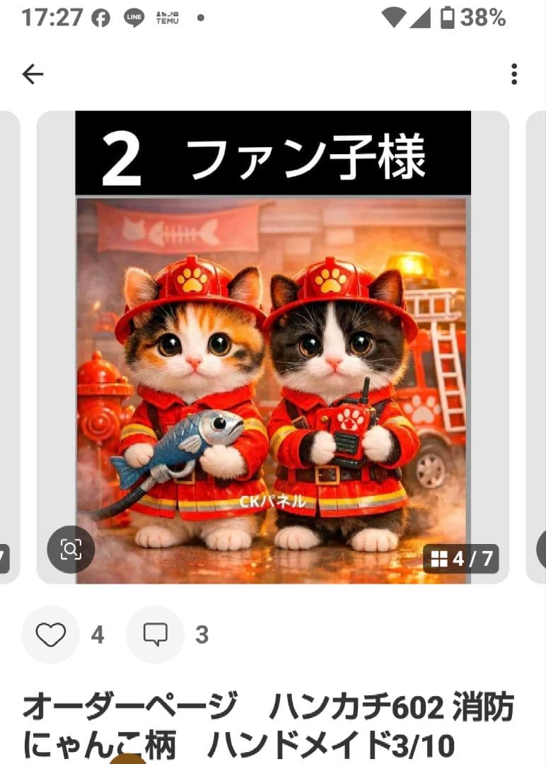 ご確認用　ファン子　ハンカチ　ねこちゃん柄　2/16
