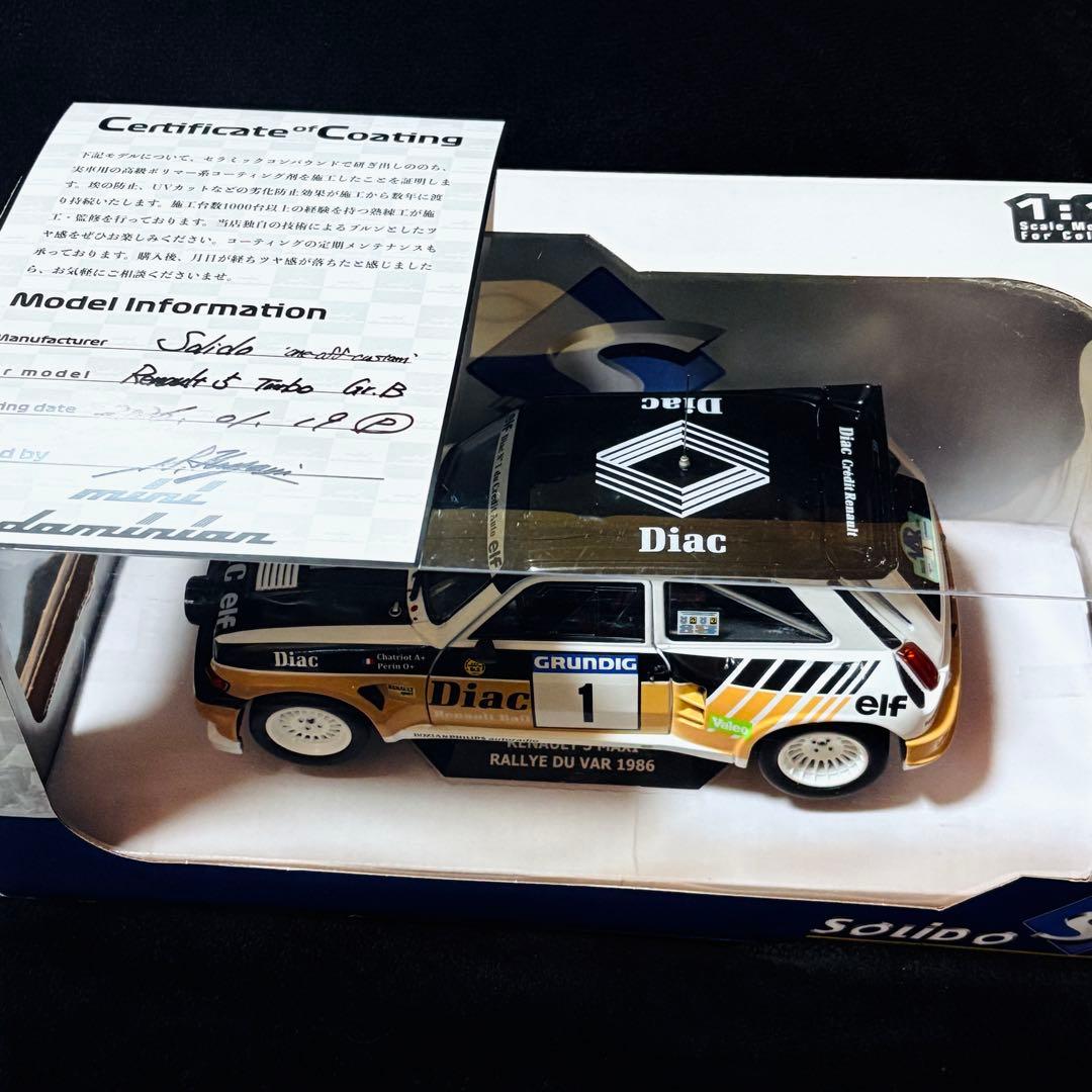 ワンオフカスタム 1/18 Solido ルノー 5 マキシ ターボ グループB