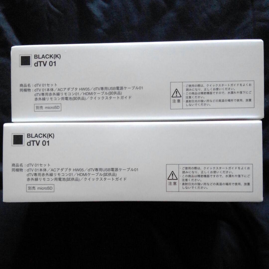 docomo dTV ターミナル