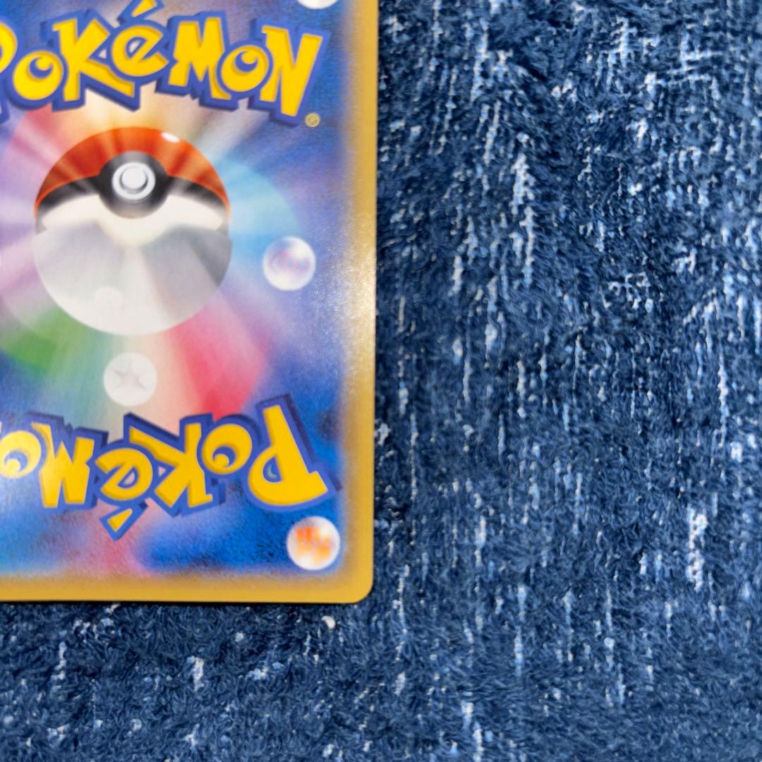 ポンチョを着たピカチュウ　ロコン: プロモ[SM-P 038]