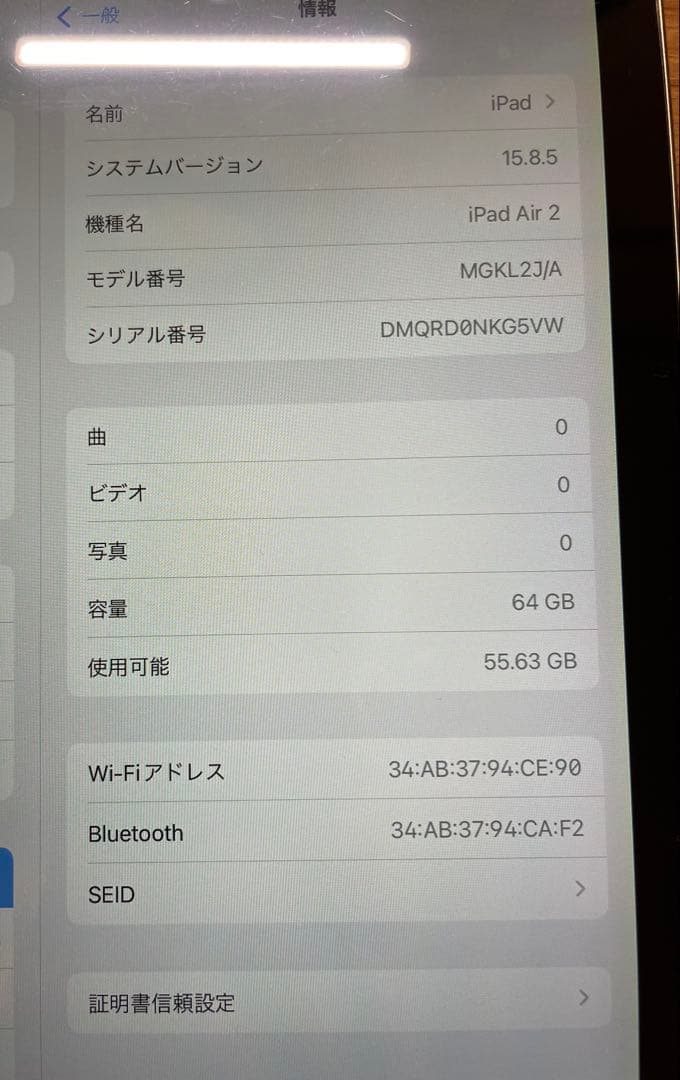 iPad Air2 第2世代 64GB WIFIモデル