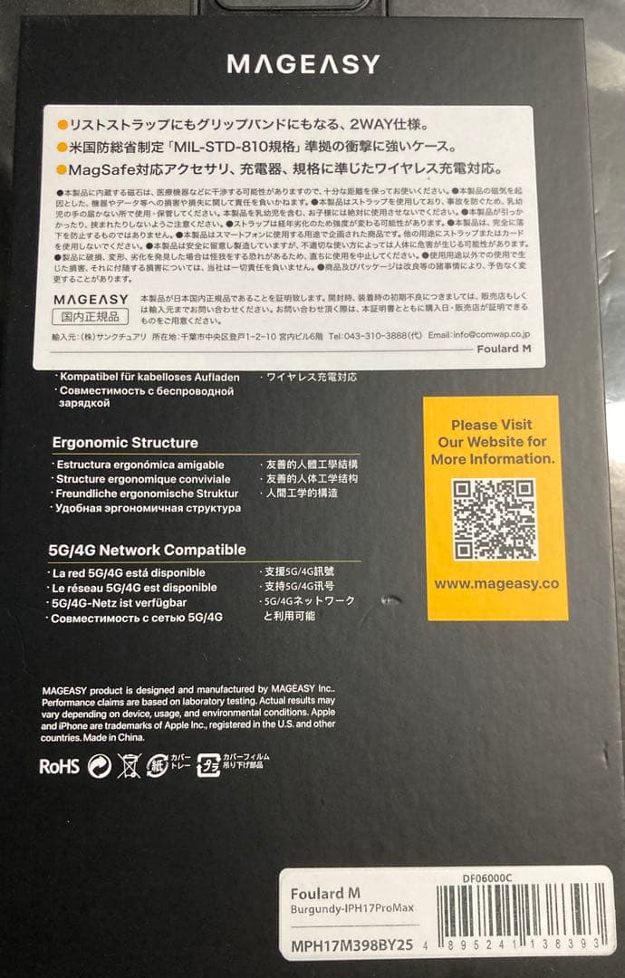 【新品】MagEasy iPhone 17 Pro Max ケース