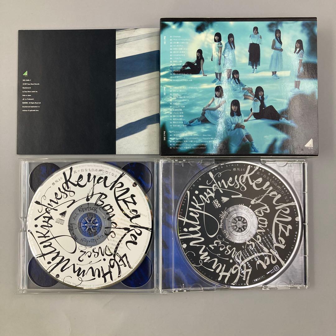 欅坂46円盤　映像　初回限定版 Blu-ray DVD アルバムCD まとめ売り