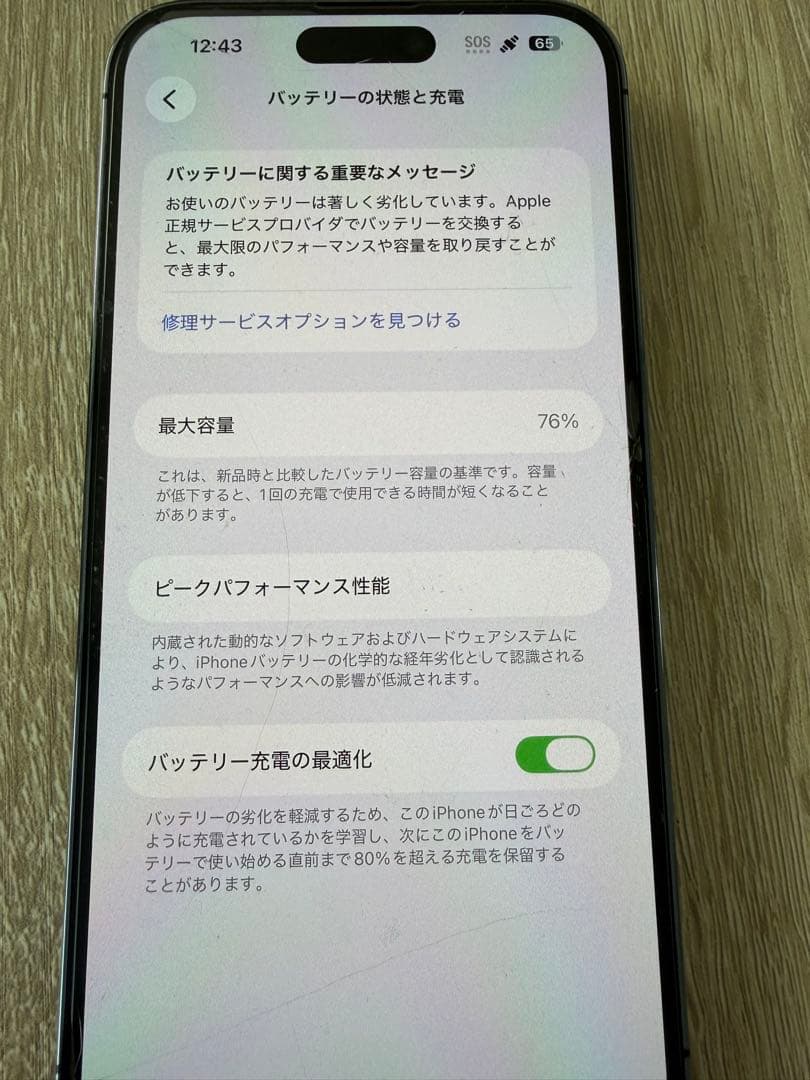 美品Apple iPhone 14 Pro MAX256GB ディープパープル