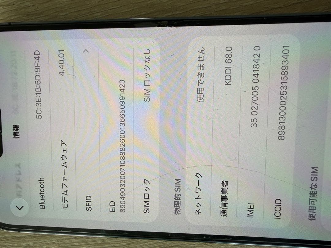 美品Apple iPhone 14 Pro MAX256GB ディープパープル