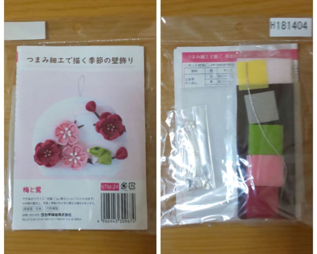 【まとめ売り】つまみ細工キット10こ