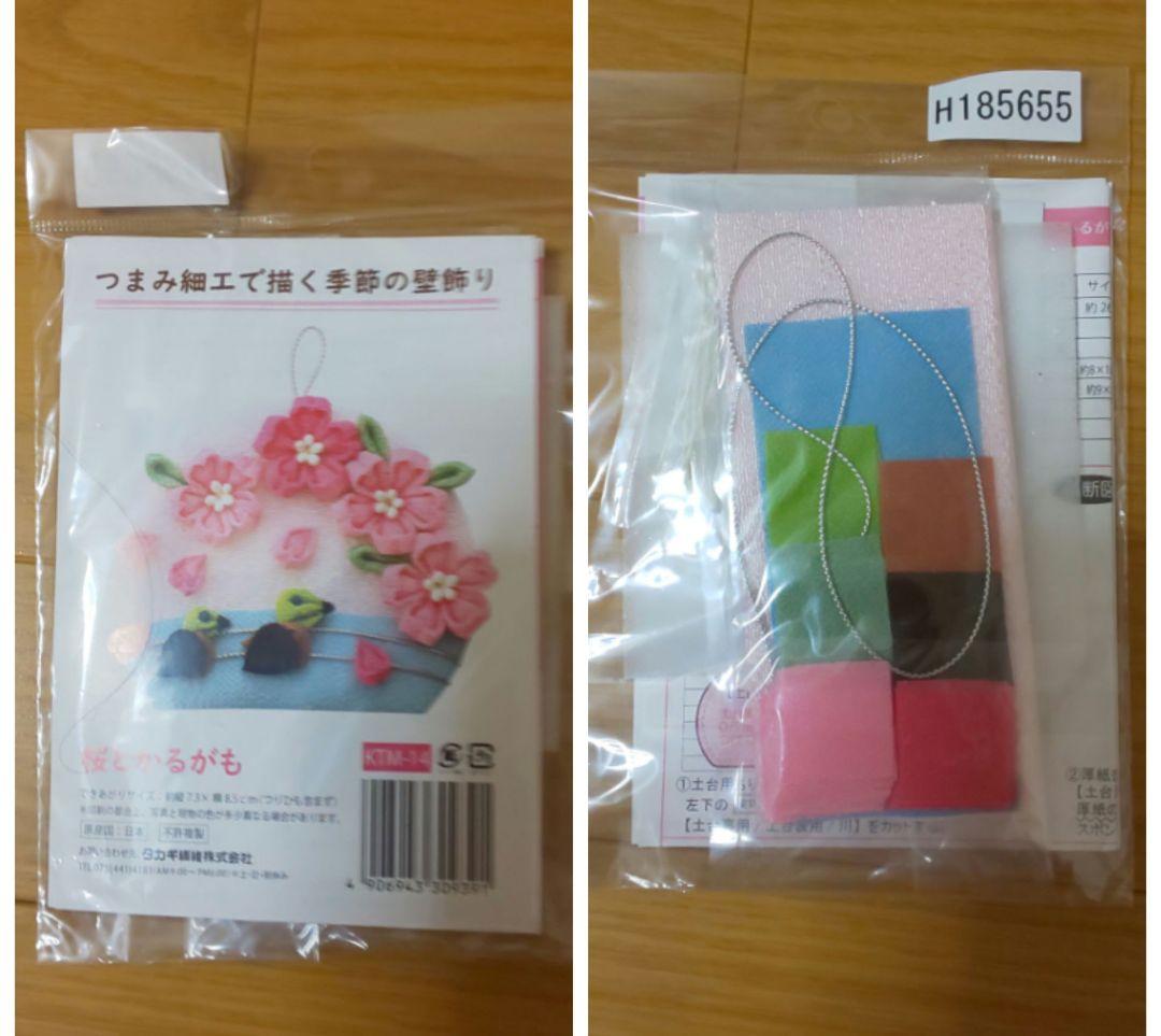 【まとめ売り】つまみ細工キット10こ