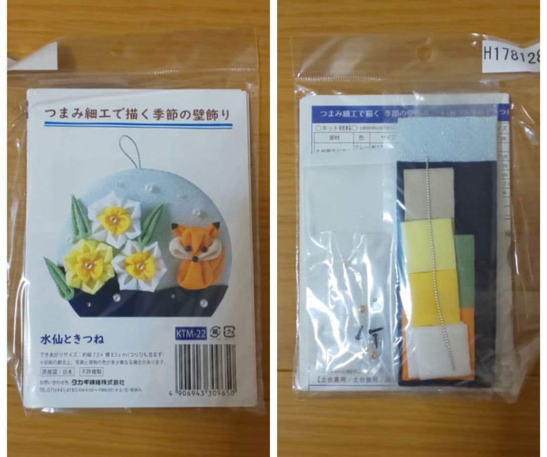 【まとめ売り】つまみ細工キット10こ