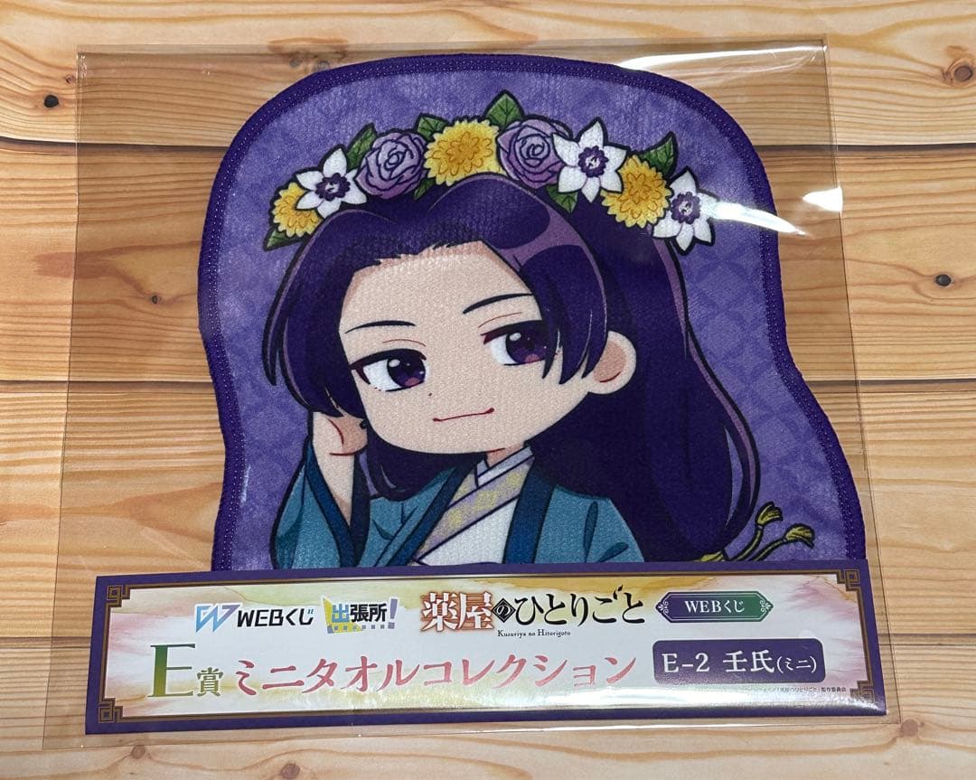 薬屋のひとりごと Webくじ 壬氏まとめ売り